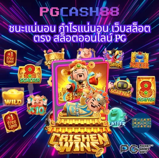 super pg slot