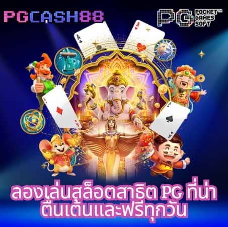 super pg slot